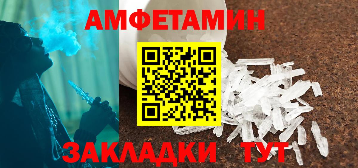 Обь  Амфетамин Розовый  Вход с VPN 