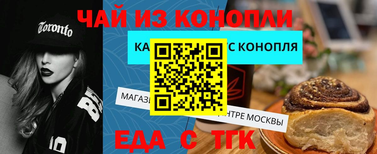 Cannafood конопля  Вход с VPN  Обь 
