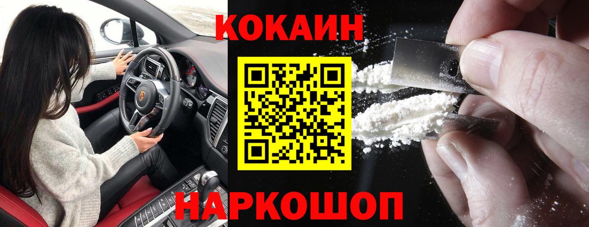 Cocaine 98%  Вход с VPN  Обь 