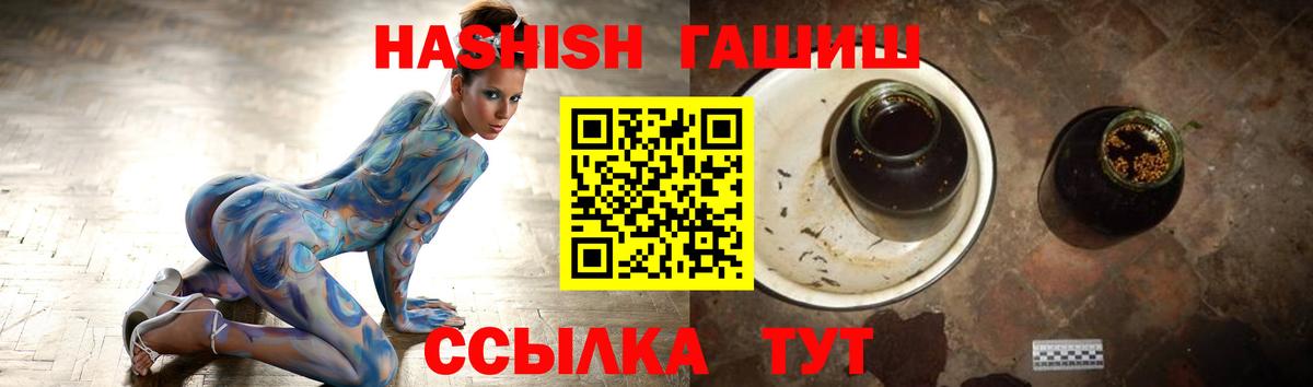 Обь  ГАШ hashish  Гашиш  Вход с VPN  где купить наркоту  Гашиш Premium 