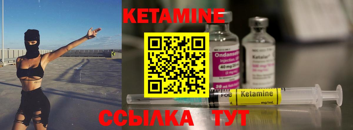 КЕТАМИН ketamine  Вход с VPN  Кетамин VHQ  Обь 