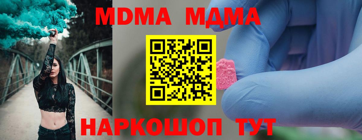 МДМА Molly Обь