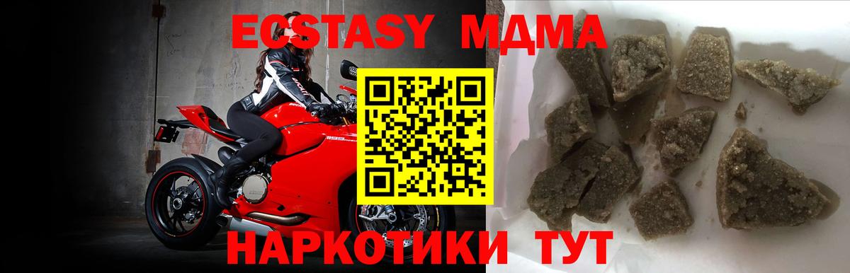 Обь  МДМА crystal  Вход с VPN  МДМА  MDMA Molly 