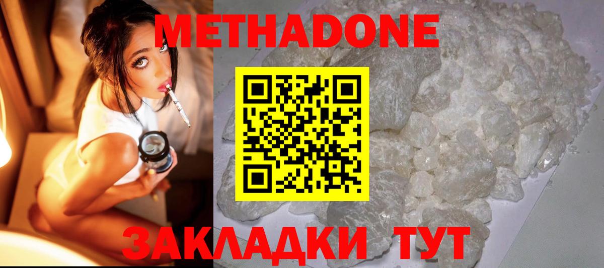 Метадон белоснежный Обь