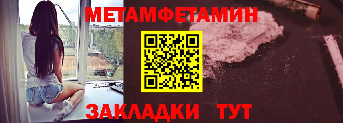 Обь  Метамфетамин витя  Вход с VPN  Метамфетамин витя 
