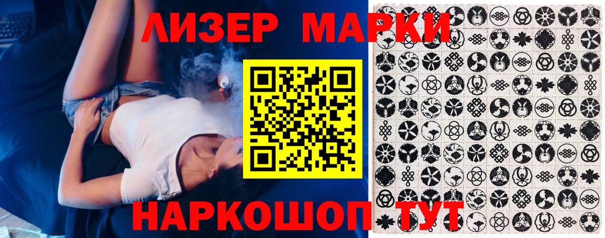 Марки NBOMe  Наркотические марки 1,8мг  сколько стоит  Наркотические марки 1,8мг  Обь  Вход с VPN 