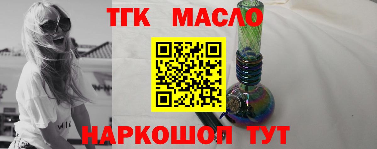 Обь  Дистиллят ТГК концентрат  Вход с VPN  ТГК Wax 